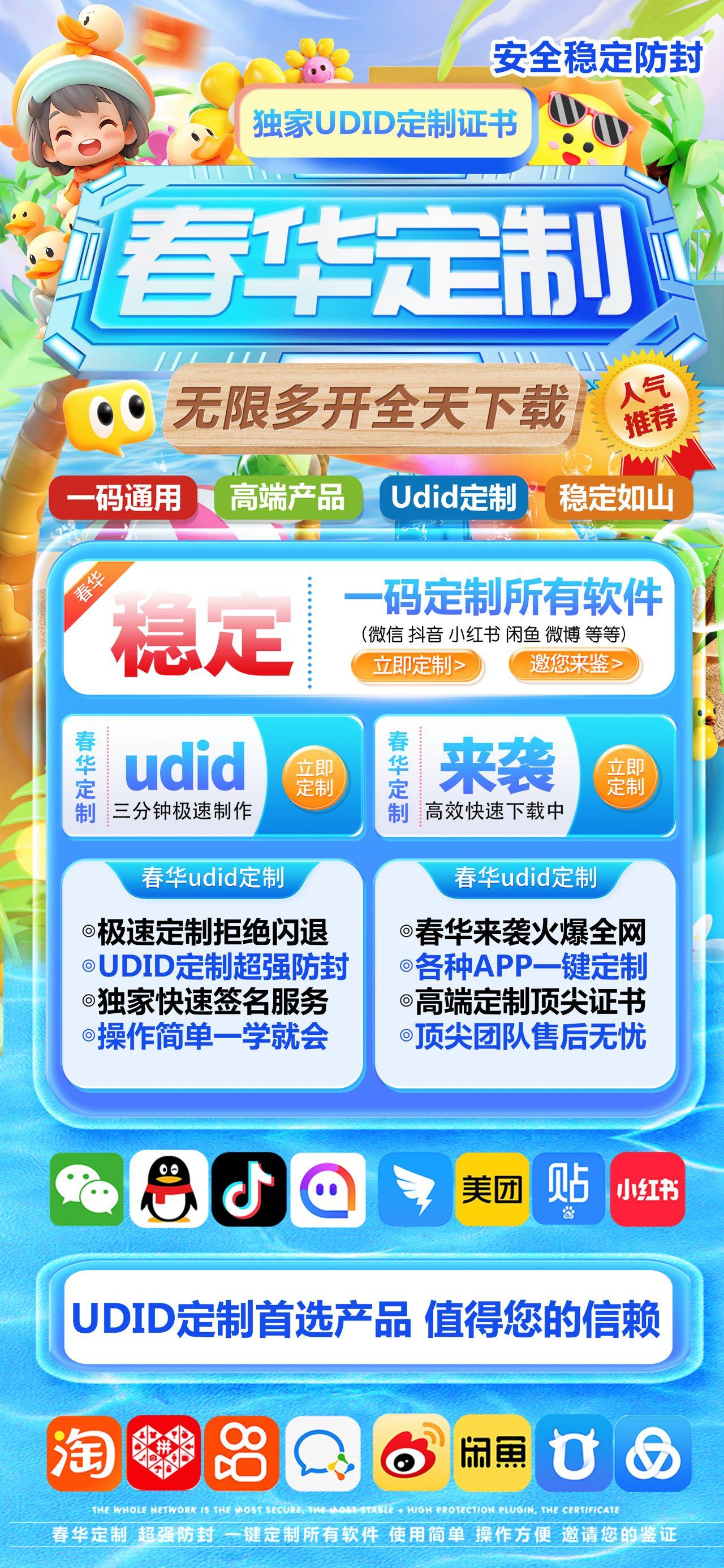 春華定制官網(wǎng)-卡密激活碼購買以及定制-40天質(zhì)保-不退換